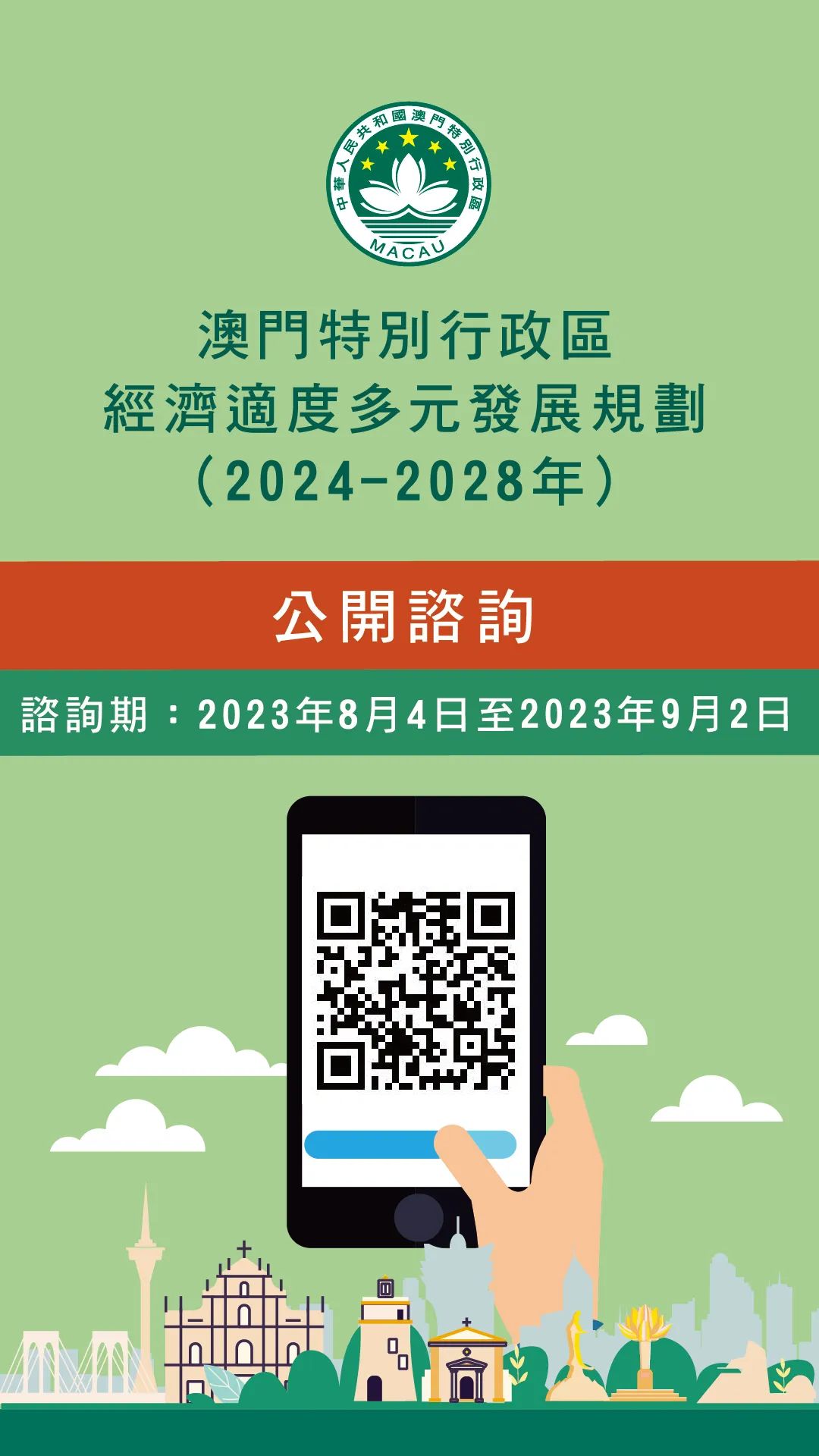 新澳门2025年正版免费公开|实用释义解释落实,新澳门2025年正版免费公开，释义解释与落实行动