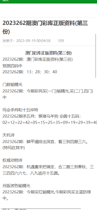 2024年澳门正版免费|全面释义解释落实,全面释义解释落实澳门正版免费在2024年的新篇章