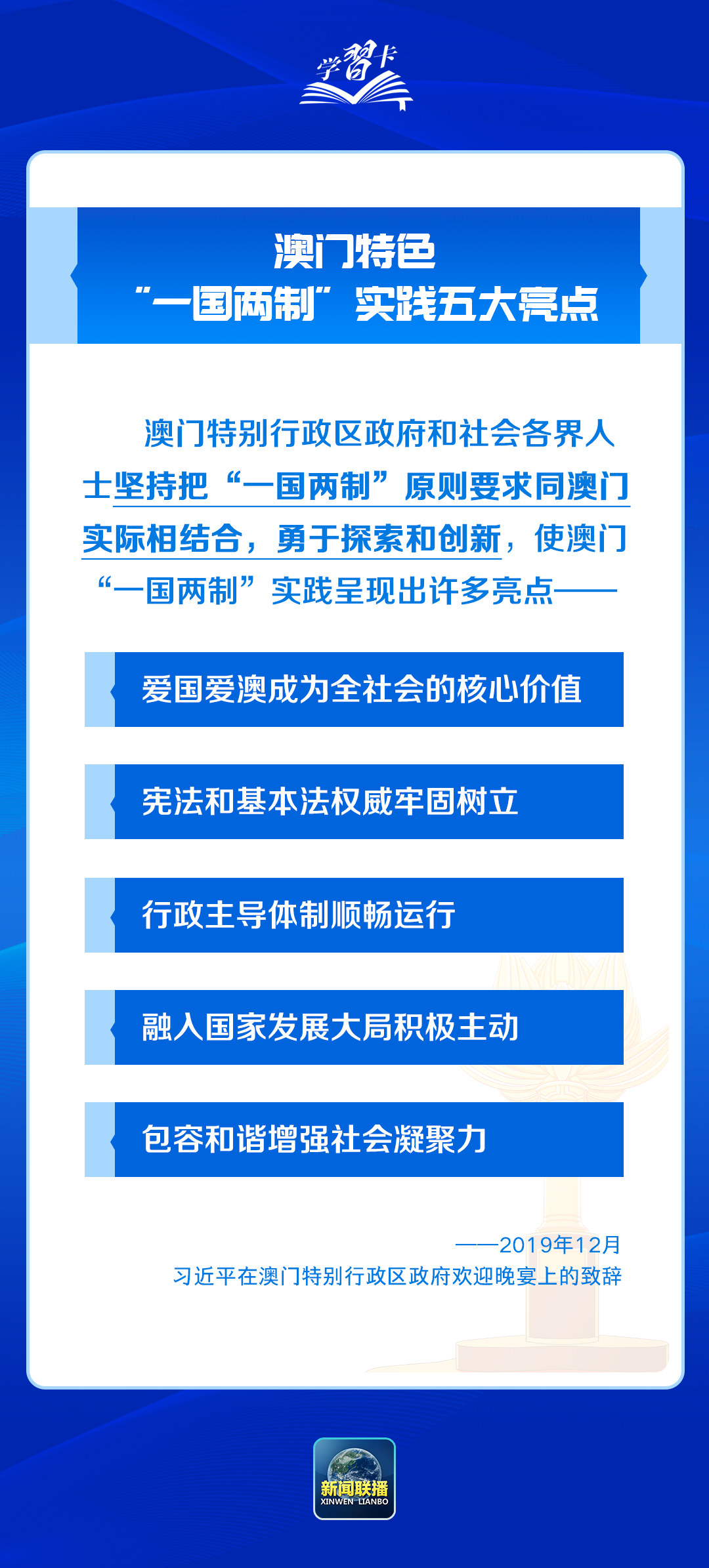 2024年澳门精准免费大全|精选解析解释落实,澳门精准免费大全精选解析解释落实——探索未来的预测与策略