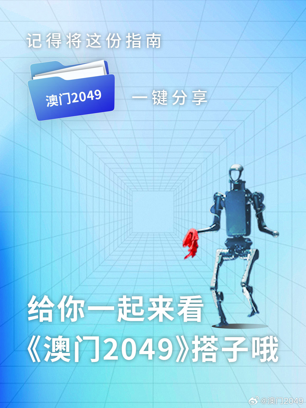 2025澳门特马今晚开奖138期|实用释义解释落实,澳门特马今晚开奖，实用释义解释落实与未来展望