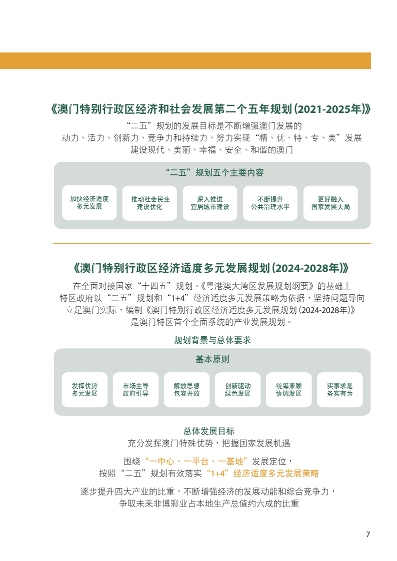 新澳门2024历史开奖记录查询表|实用释义解释落实,新澳门2024历史开奖记录查询表，实用释义解释与落实策略