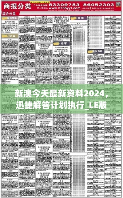 新澳大全2025正版资料|实用释义解释落实,新澳大全2025正版资料与实用释义解释落实