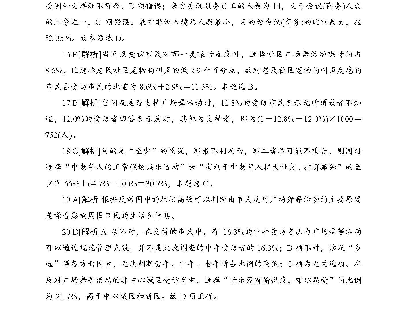 新澳门一肖中100%期期准|实用释义解释落实,新澳门一肖中100%期期准，实用释义、解释与落实