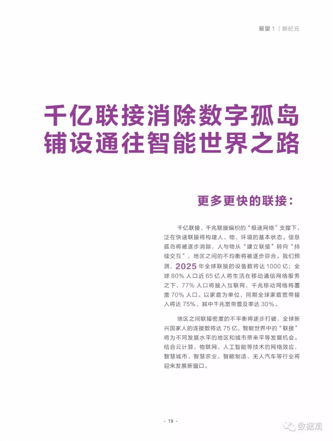 2025年今晚澳门特马|全面释义解释落实,关于澳门特马在2025年今晚的全面释义与落实解释