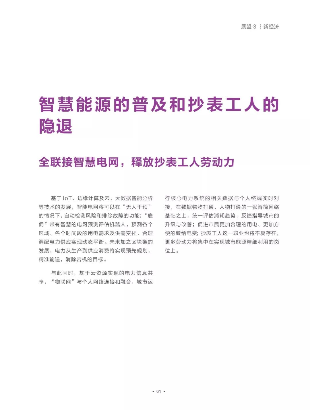 7777788888免费四肖|全面释义解释落实,关于7777788888免费四肖的全面释义解释与落实策略探讨